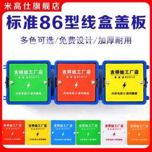 装 修工地86型线盒保护盖底盒盖板暗盒遮挡盖电盒插座面板免钉pvc