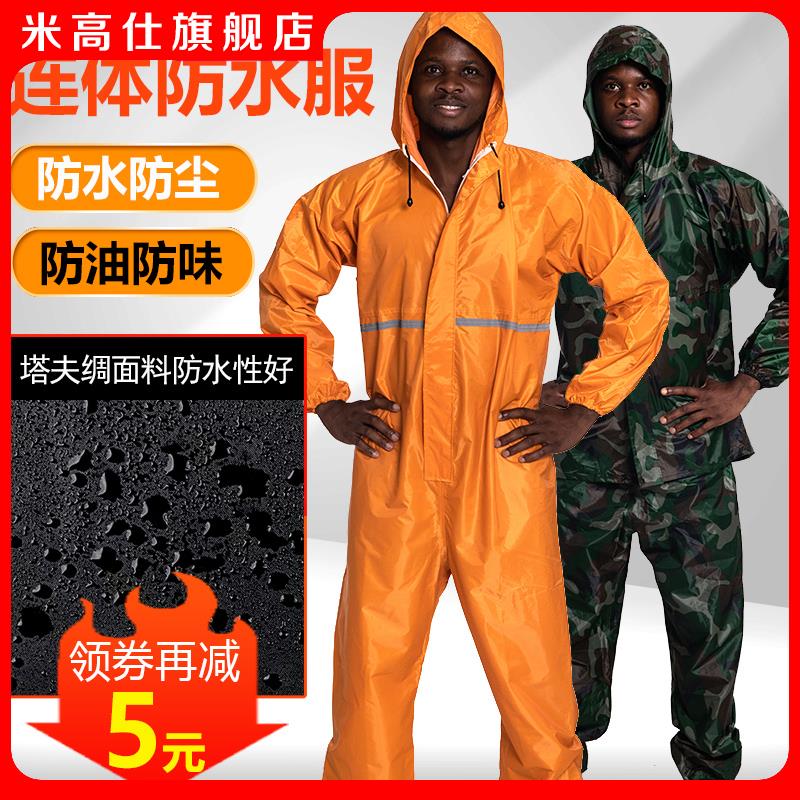 杰安莱连体防水工作服男防尘服防护服防雨服全身带帽喷漆打磨雨衣