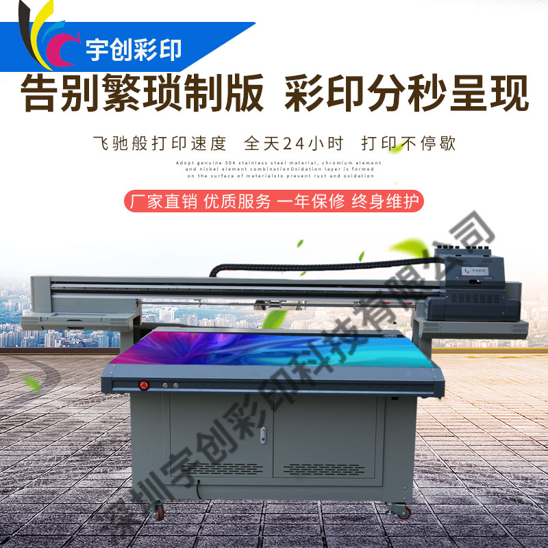 喷绘中型不占地uv平板打印机亚克力玻璃金属3D浮雕手机壳背景墙