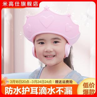 宝宝洗头神器防水护耳儿童沐浴洗头帽婴儿洗澡帽子小孩挡水洗发帽