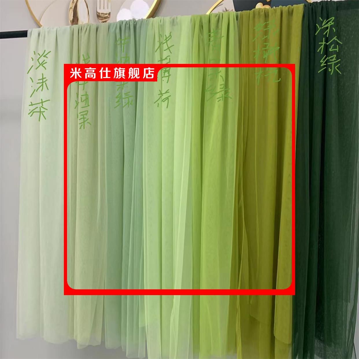 牛油果绿色网纱布料婚纱礼服汉服面料婚庆布置纱幔背景布置软网纱