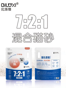 比洛惜混合豆腐猫砂去味抗菌除臭无尘天然奶香原味猫沙吸水易结团