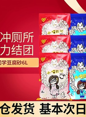 lovecat小喵同学豆腐猫砂除臭无尘幼猫6L奶味活性炭植物猫砂