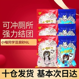lovecat小喵同学豆腐猫砂除臭无尘幼猫6L奶味活性炭植物猫砂