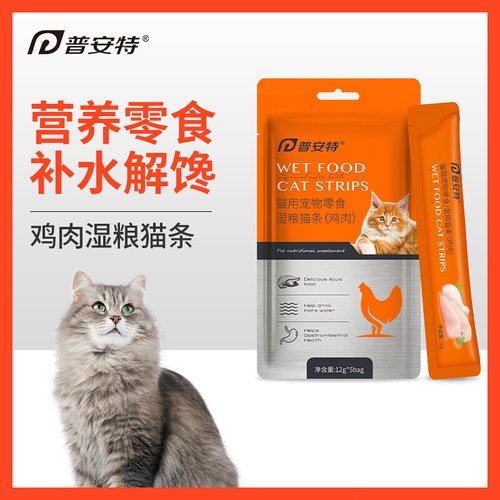 普安特鸡肉味湿粮猫条猫营养零食补水解馋亮泽被毛呵护视力便秘
