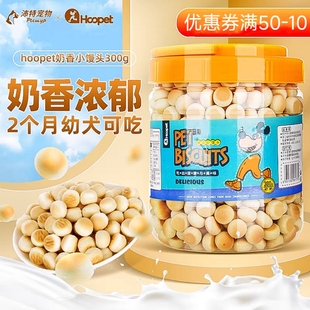 狗狗零食小馒头两三个月幼犬比熊博美训犬磨牙棒宠物补钙美毛饼干