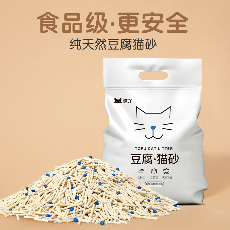 豆腐猫砂除臭抗菌无粉尘20斤10公斤大包原味沙易结团可冲马桶包邮