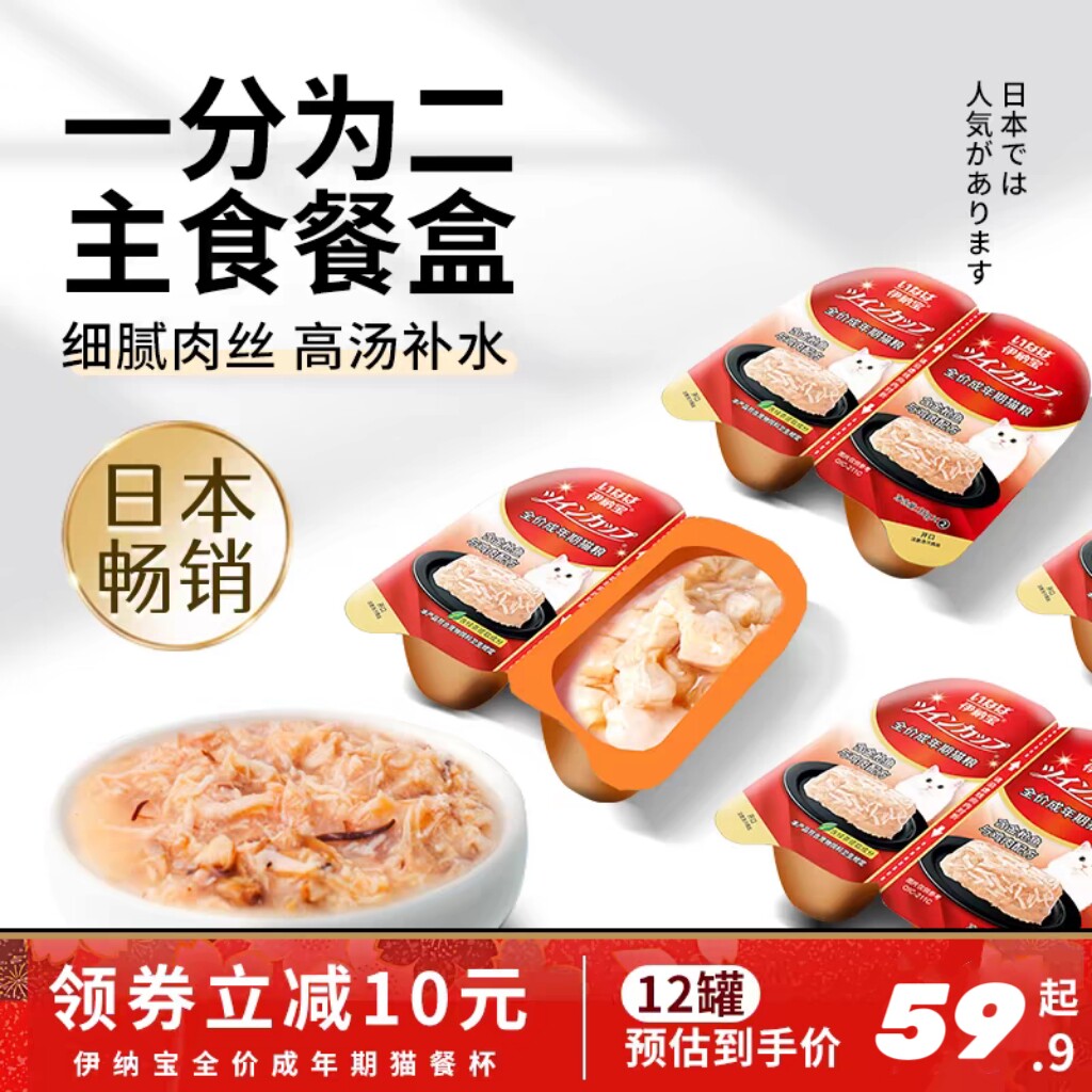 伊纳宝主食罐猫罐头餐盒猫咪零食成猫辅食拌饭整箱幼猫湿粮包猫饭