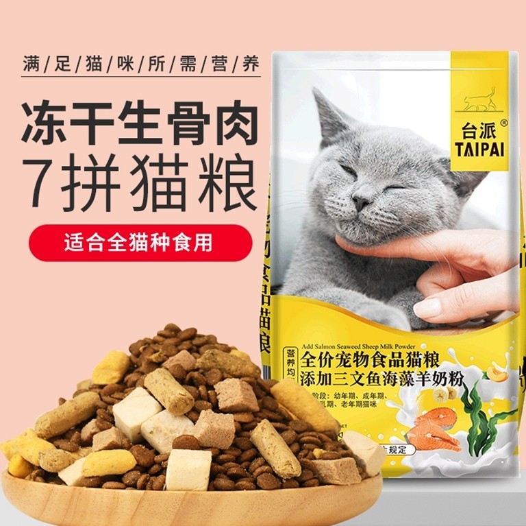 猫粮20斤装幼猫成猫10kg三文鱼英短蓝猫营养均衡全价通用流浪猫食