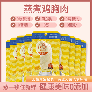 喵犬厨房鸡胸肉狗狗猫咪水煮鸡胸肉宠物专用零食鸡小胸即食罐头