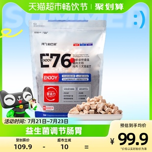 阿飞和巴弟小蓝包E76猫粮2kg无谷冻干高蛋白成幼猫粮鸡肉通用型
