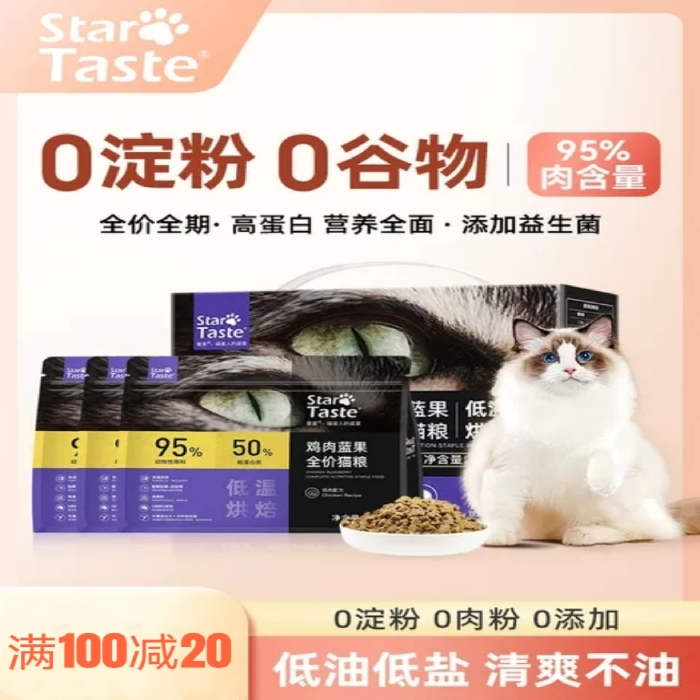 星宴低温烘焙猫粮成猫幼猫小猫全价蓝猫专用布偶猫无谷家猫全阶段