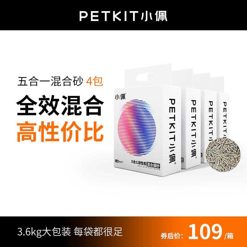 小佩猫砂混合砂20斤豆腐猫砂活性炭除臭低尘膨润土沙包邮送货上门