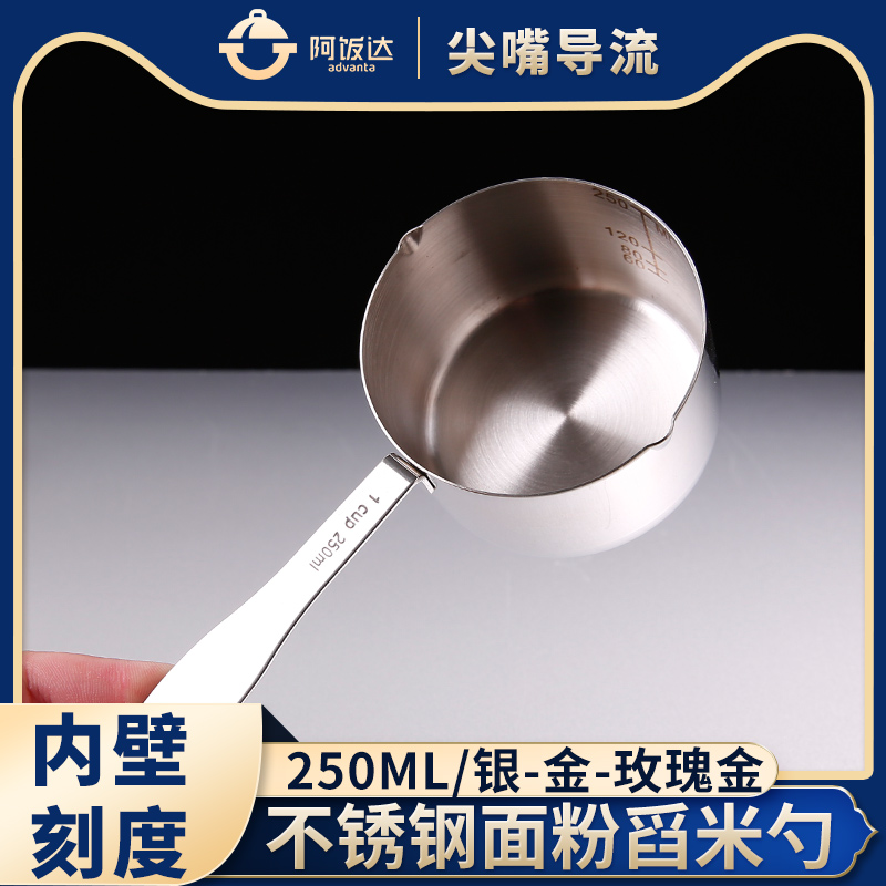 量勺内壁刻度加长手柄加厚用料