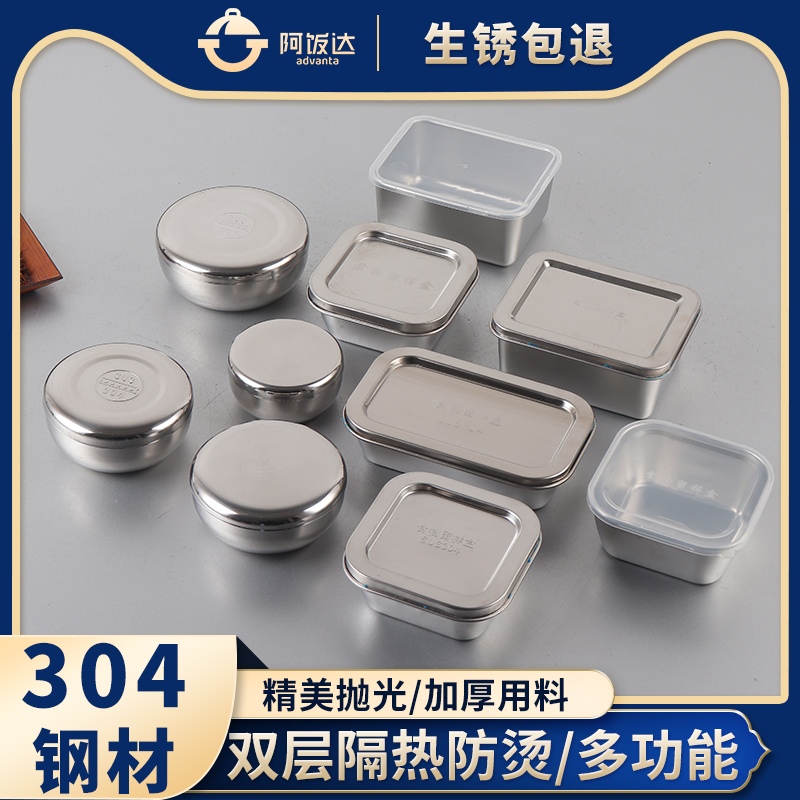 304材质方形加厚用料留样盒