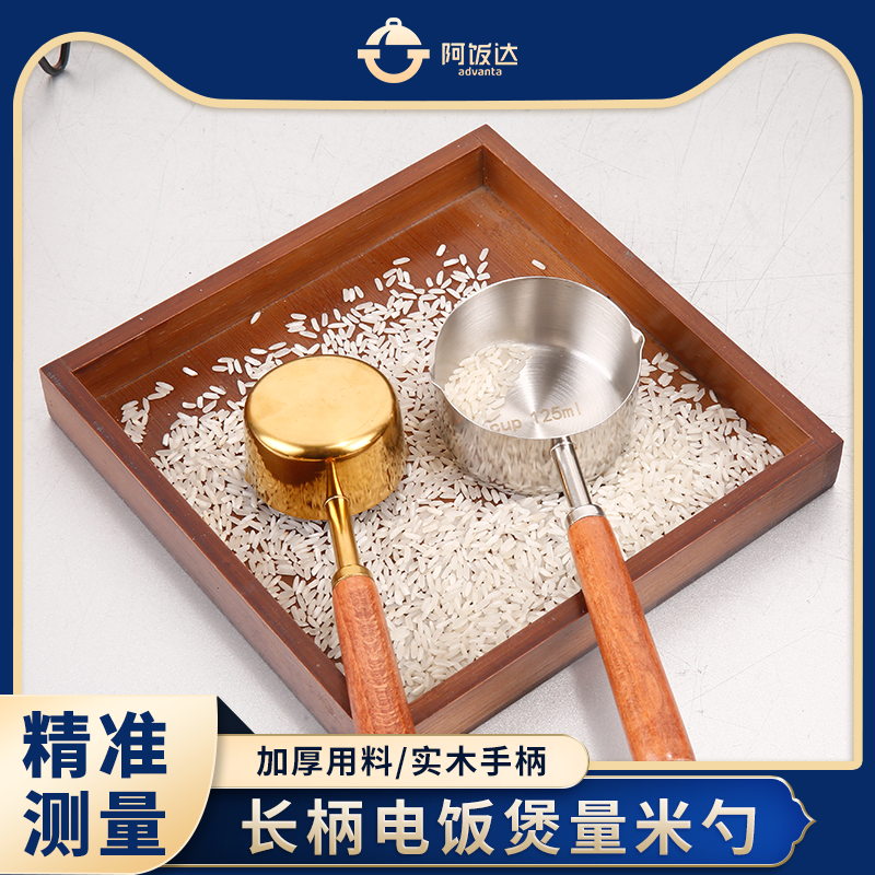 不锈钢加长木柄量勺使用方便