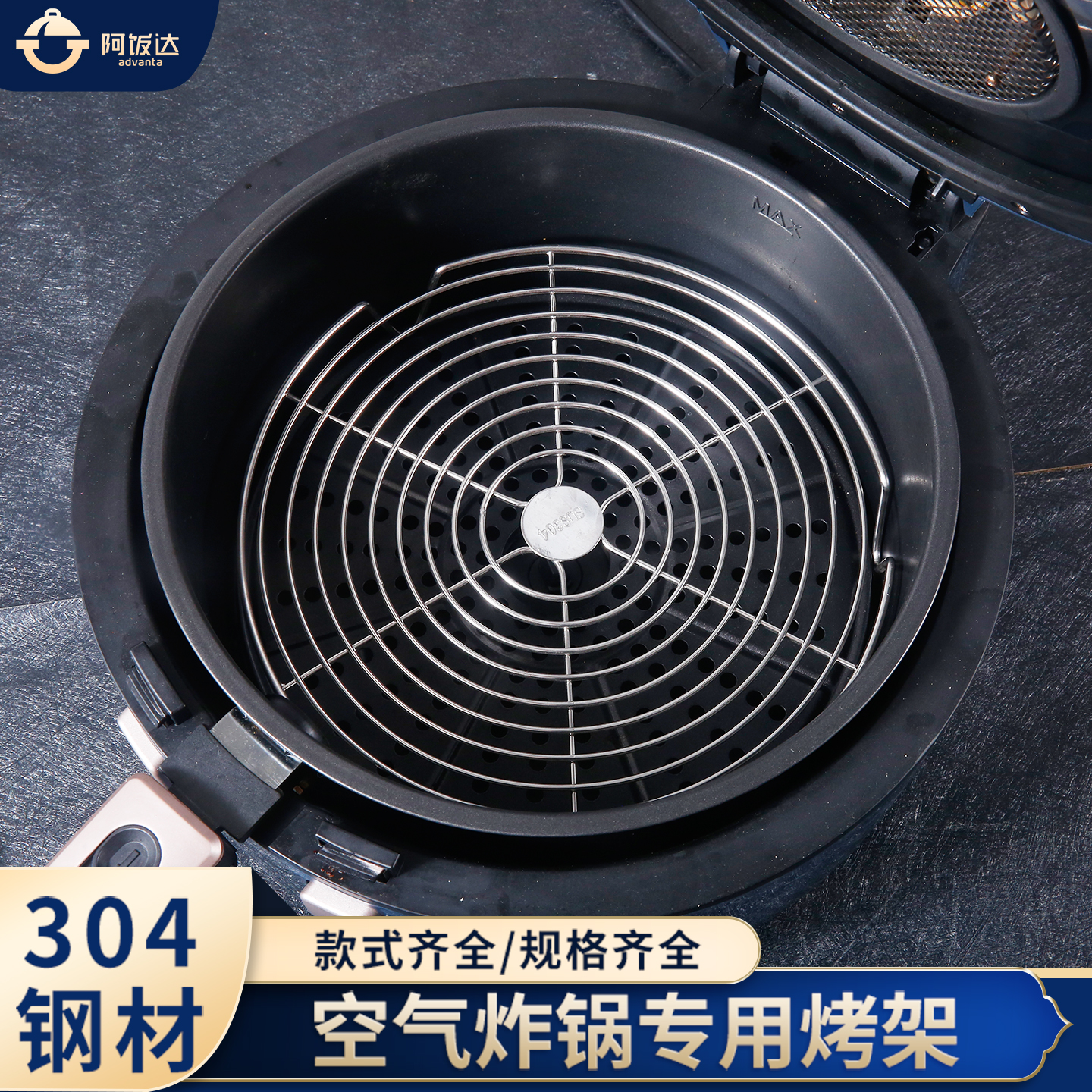 阿饭达烤架304食品级材质