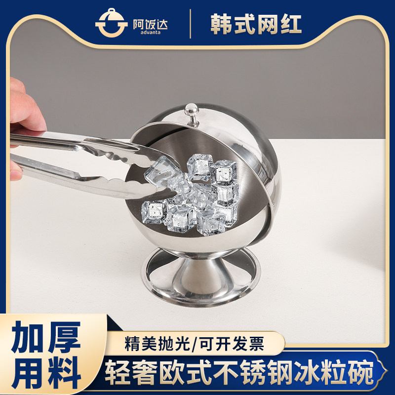不锈钢球形冰粒碗翻盖圆形冰粒桶零食小吃碗保温冰粒桶带盖,餐饮具,冰桶,淘宝优惠券,粉丝福利购,淘宝优惠卷