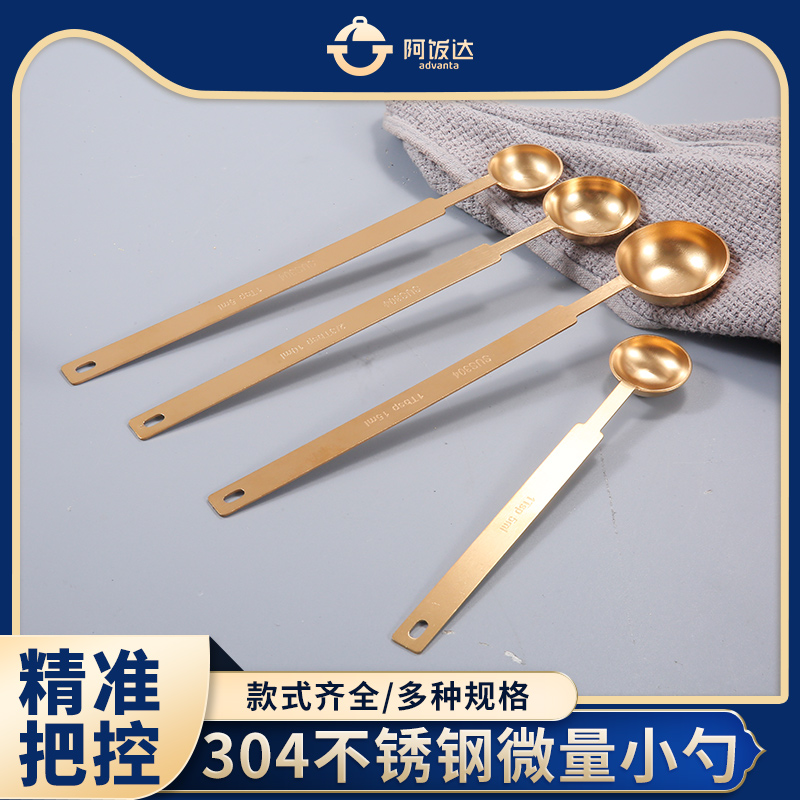 微量勺精准定量一体成型