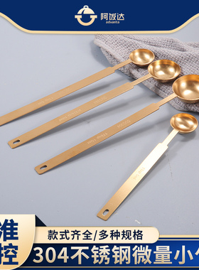 微量小勺0.63ml迷你1/2/4克三七控盐勺粉末勺子奶粉鱼饵饲料长柄