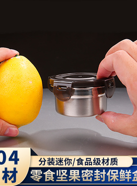 304不锈钢小型小菜咸菜保鲜盒坚果收纳盒便携分装迷你辅食储藏盒