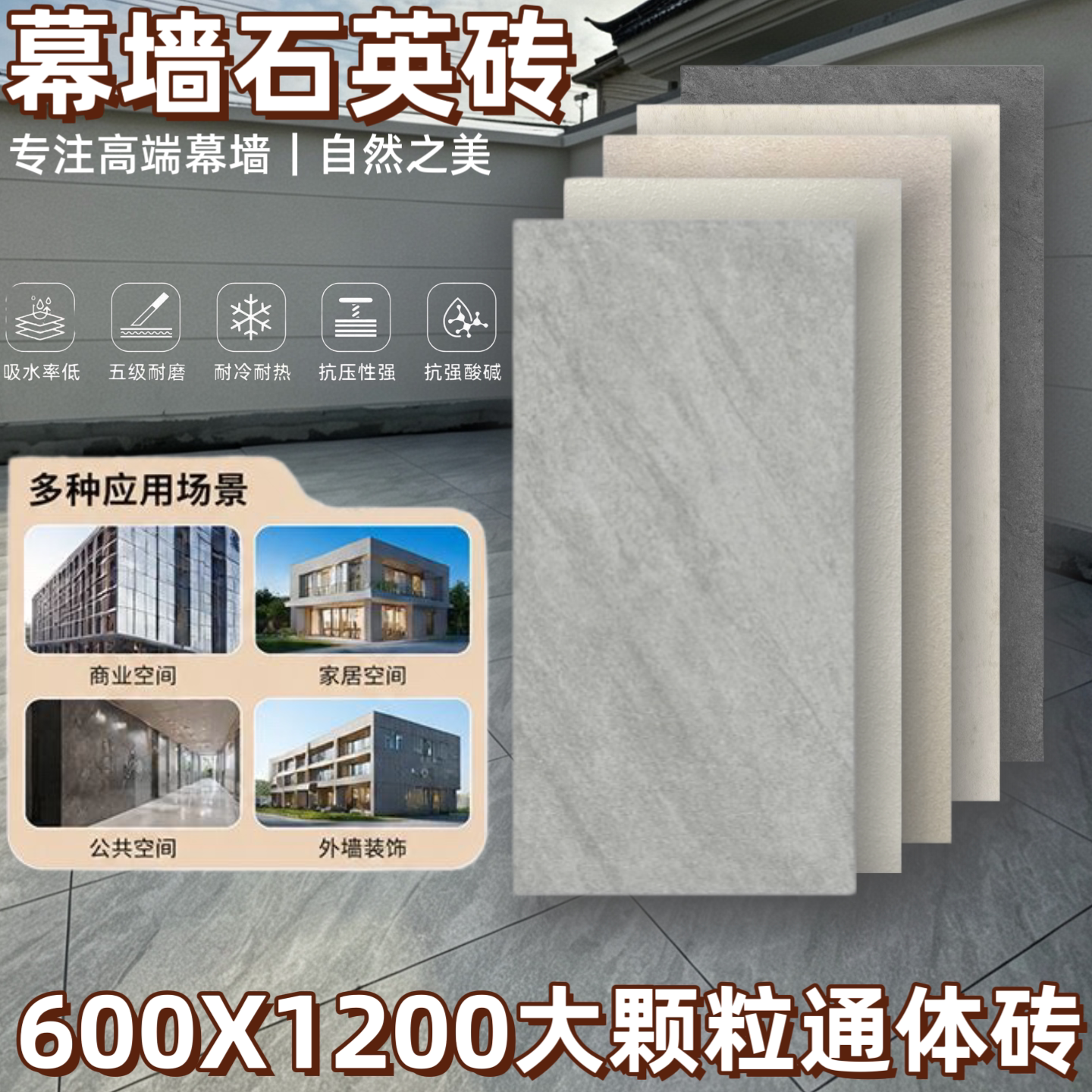 石英砖生态地铺石别墅外墙幕墙干挂庭院花园砖户外仿大理石材pc砖
