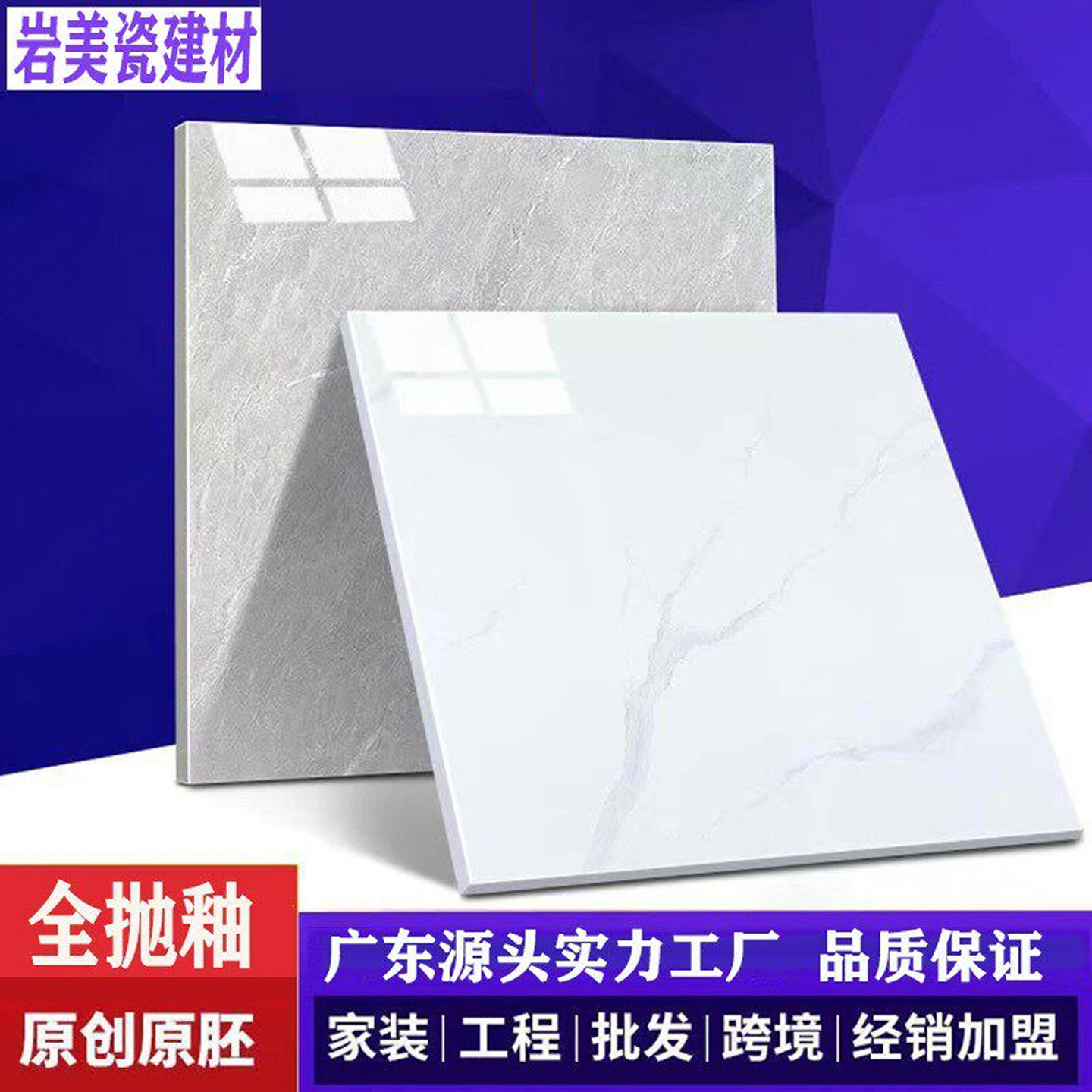 600x600爵士白大理石防滑瓷砖