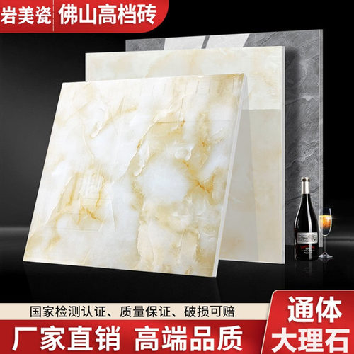 广东佛山瓷砖亮面防滑客厅简约