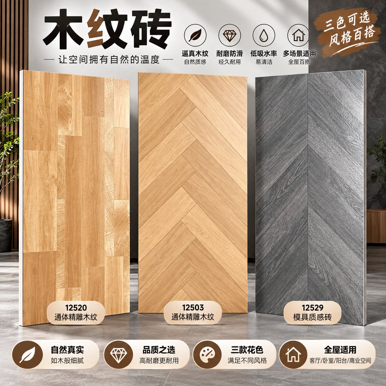 广东佛山木纹砖600x1200木纹瓷砖地砖原木风客厅卧室仿木地板瓷砖