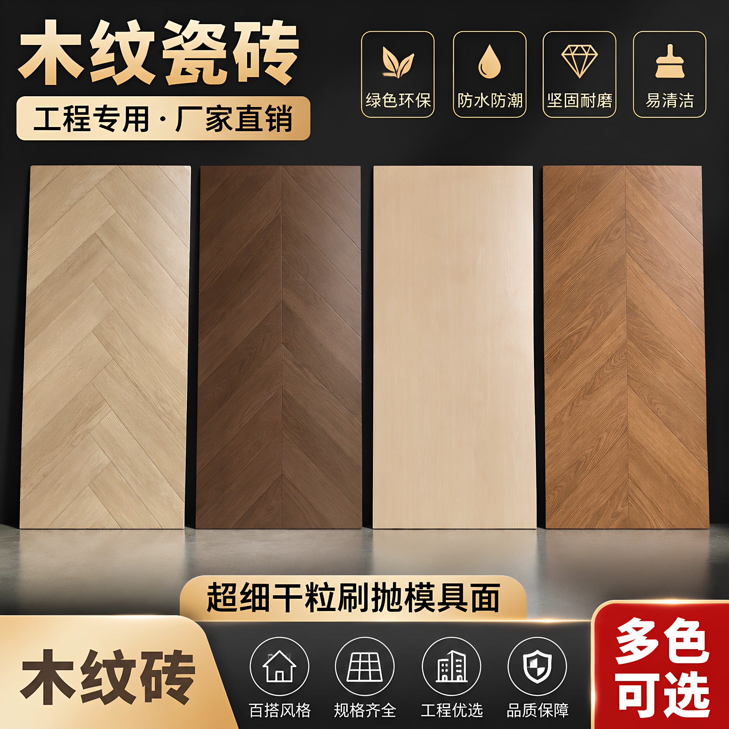 佛山木纹砖750x1500客厅柔光