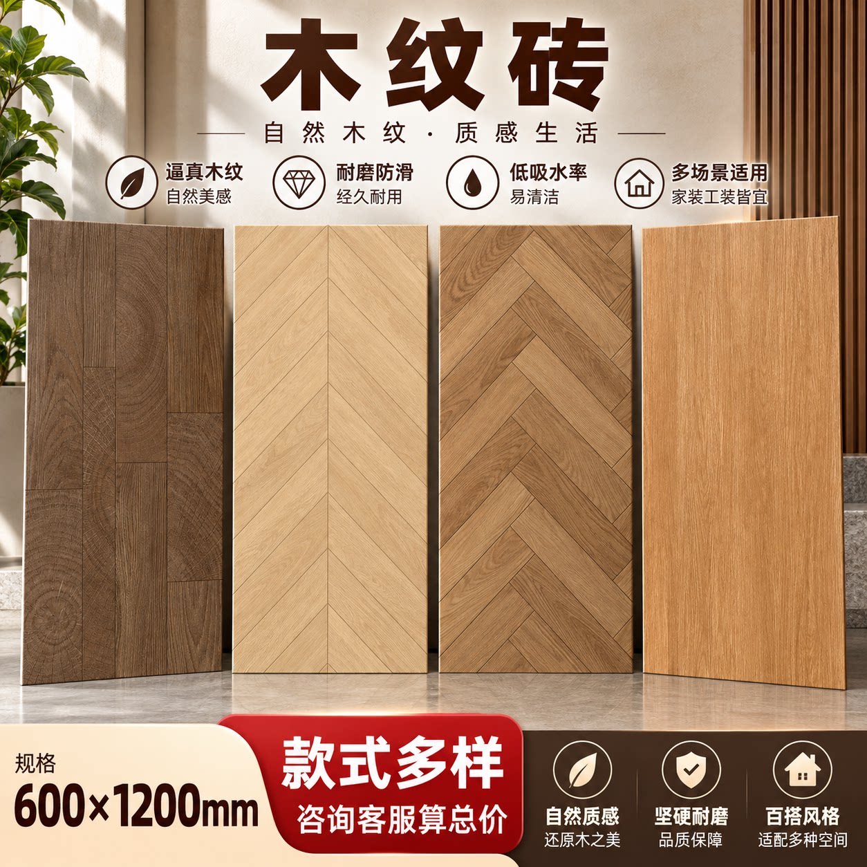 广东产木纹砖600X1200客厅卧室地砖阳台厨房防滑瓷砖背景墙地板砖
