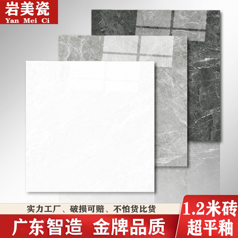 佛山现代灰超平釉客厅地板砖1200x1200大板瓷砖深色黑金花色磁砖