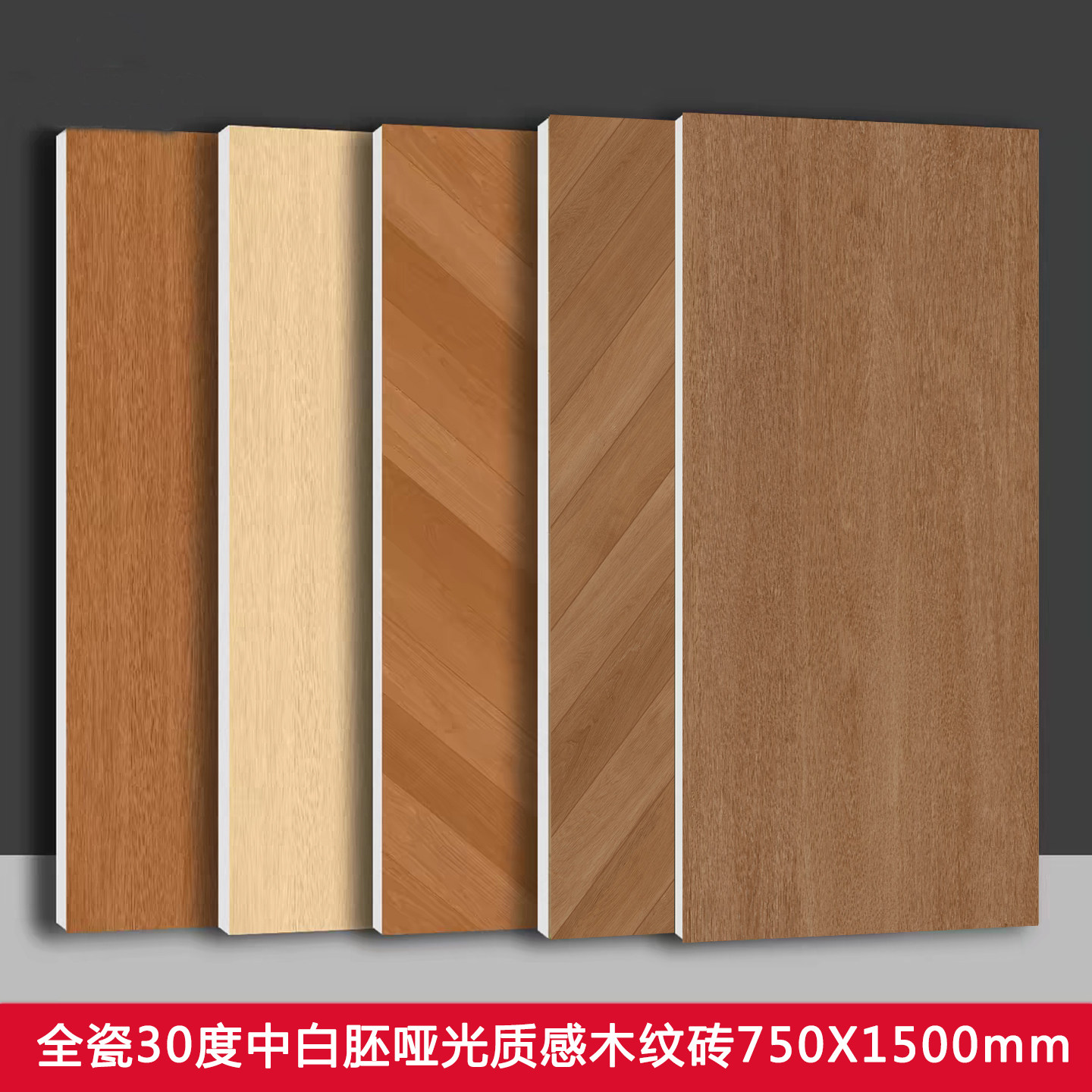 哑光质感白胚木纹砖750x1500仿木纹瓷砖客厅酒店卧室防滑耐磨地砖