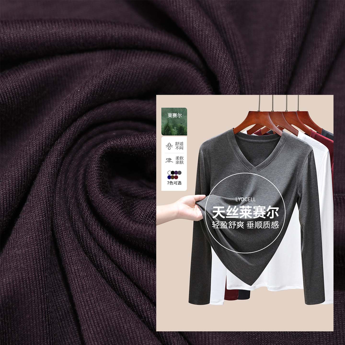 V领天丝防晒罩衫长袖T恤女2025新款打底衫内搭显瘦莱赛尔面膜上衣