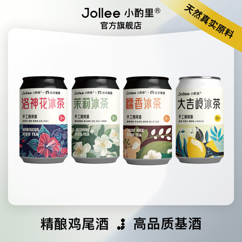 Jollee精酿鸡尾酒【新品上市】