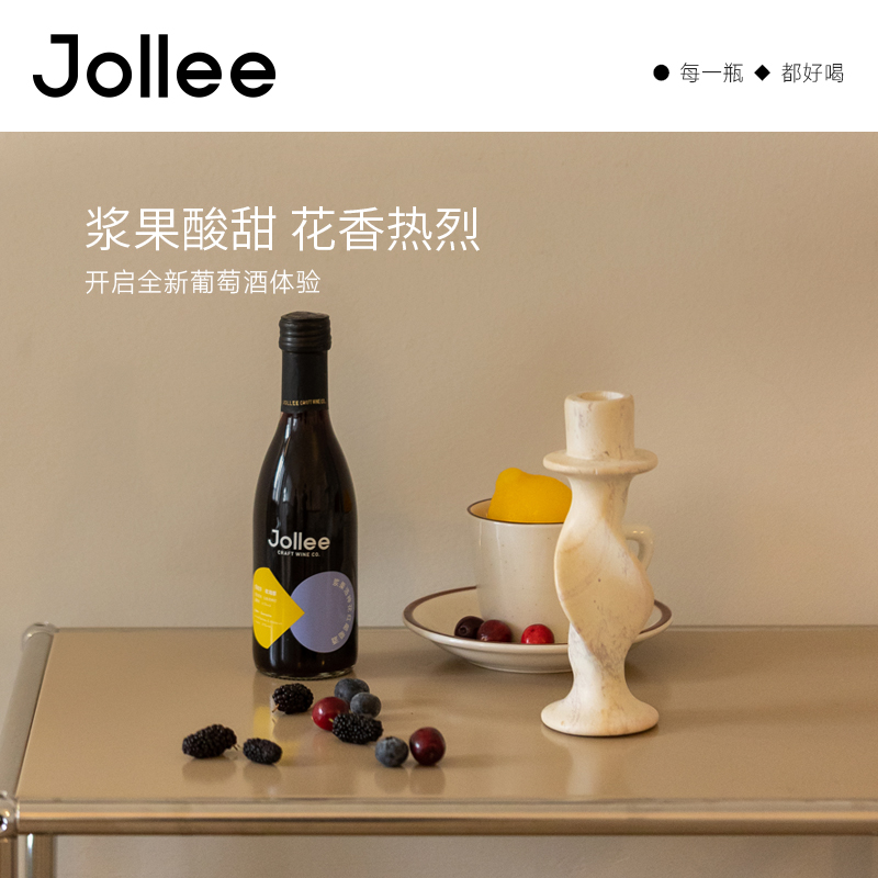 Jollee浆果洛神花红葡萄酒*3瓶 西班牙歌海娜老藤红酒低度微醺酒