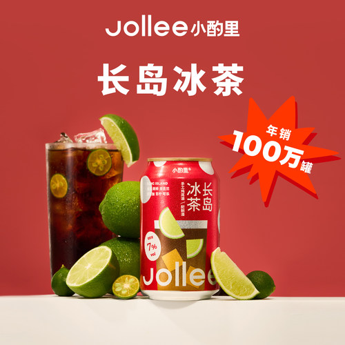 Jollee手工鸡尾酒【新品上市】