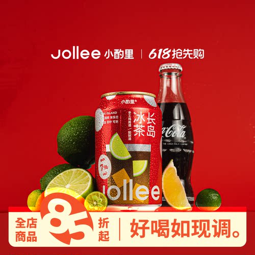 Jollee精酿鸡尾酒【新品上市】
