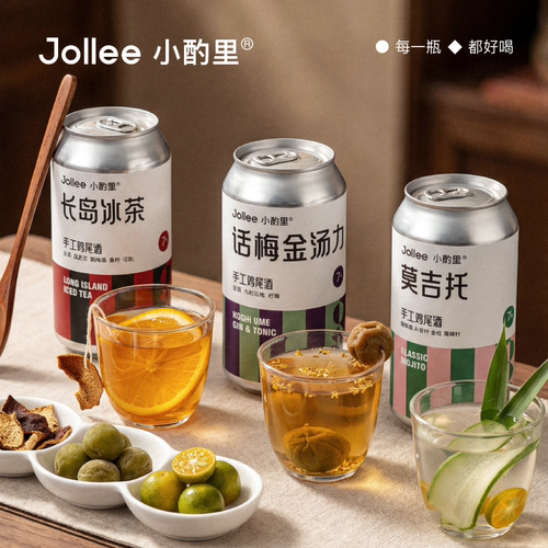 Jollee精酿鸡尾酒【新品上市】