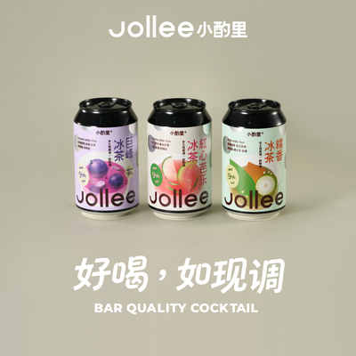 Jollee手工鸡尾酒果酒罐装