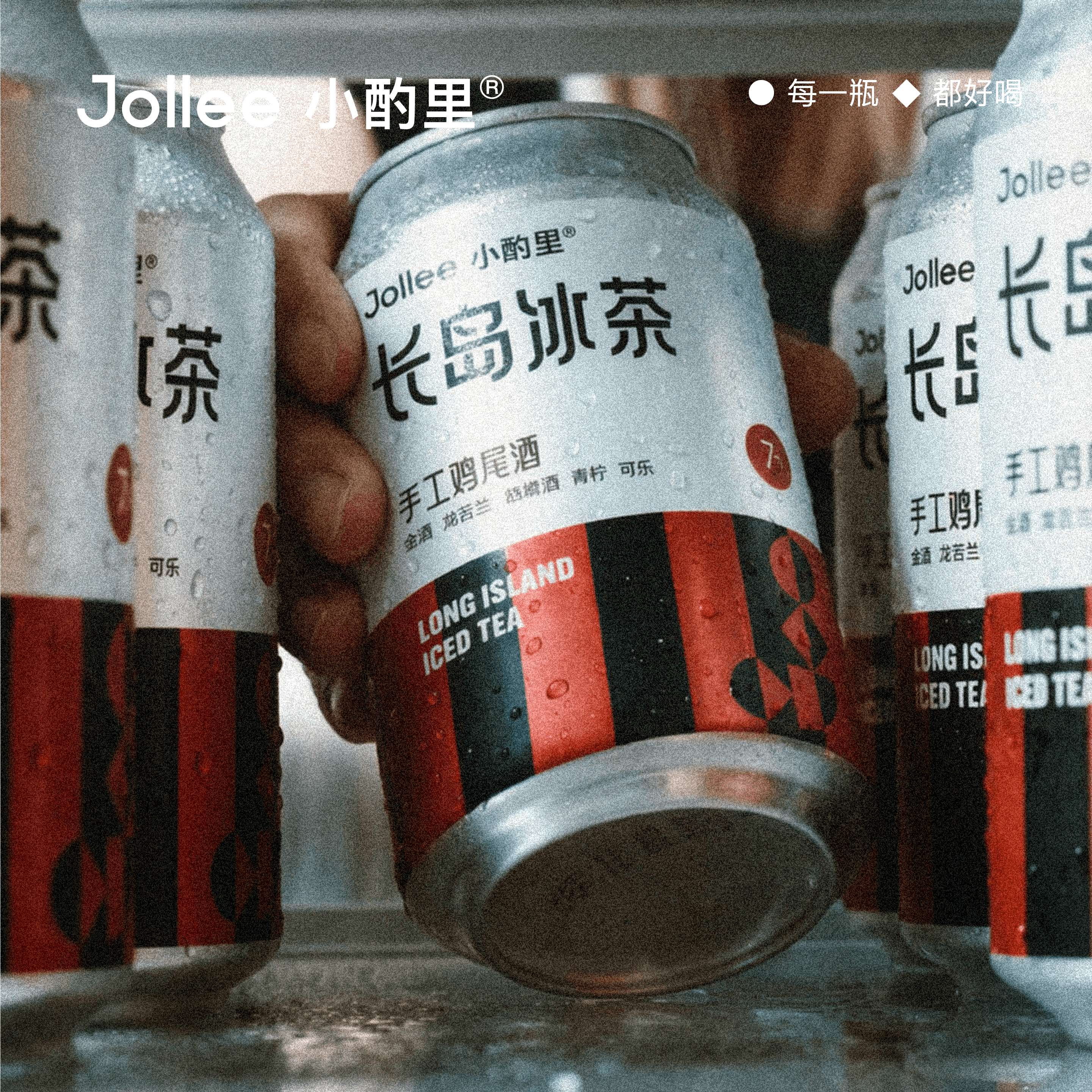 Jollee小酌里精酿鸡尾酒 长岛冰茶微醺鸡尾酒聚会派对果酒起泡酒,酒类,预调鸡尾酒/Alcopop,淘宝优惠券,粉丝福利购,淘宝优惠卷