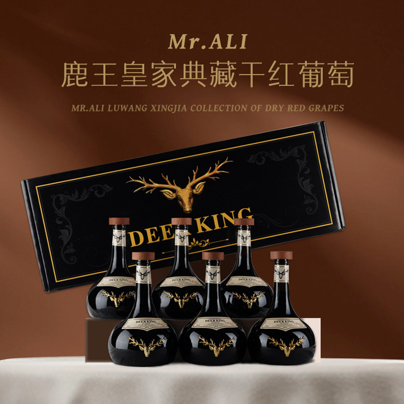 意大利进口红酒高度15度鹿王典藏老藤干红葡萄酒整箱礼盒装送礼