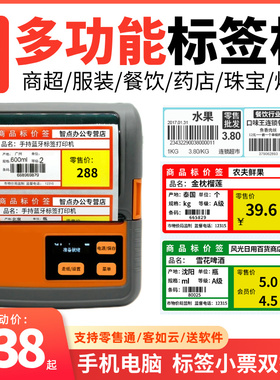 佳博M322/M32B便携蓝牙价格标签打印机M323热敏吊牌货架标签条码机服装二维码超市商品不干胶贴纸价签打印机
