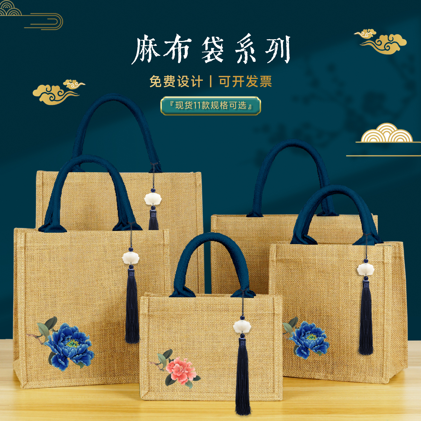 高级感国风礼品袋上班族杂物手提麻布袋子定制LOGO亚麻黄麻饭盒包