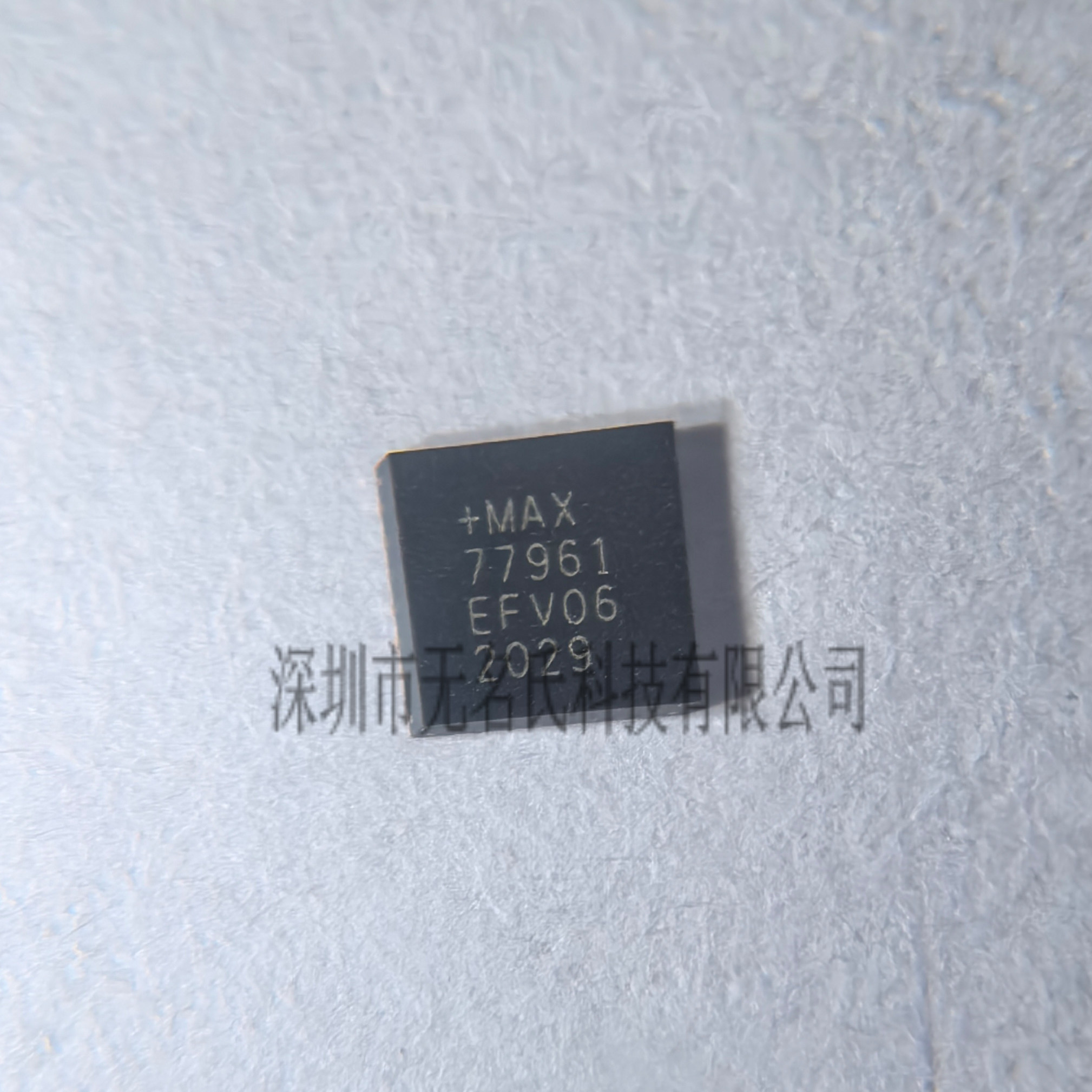全新原装 MAX77961EFV06+ 封装FC2QFN-30 专业电源管理PMIC芯片