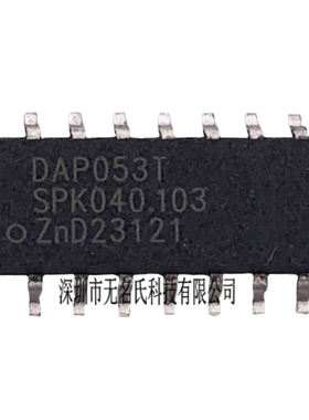 PS5主机电源管理芯片 DAP053T 封装SOP-16 电源IC 原装现货可起拍