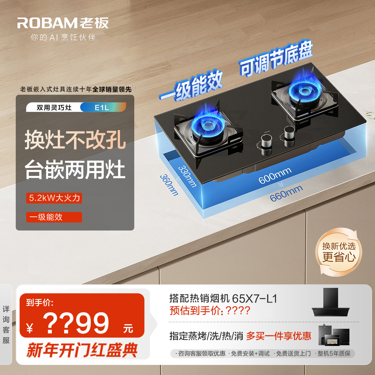 小灶王系老板家用燃气灶E1L猛火灶煤气灶双灶大火力官方旗舰店