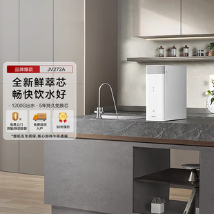 老板JV272A净水器家用直饮机1200G双出水RO反渗透厨下
