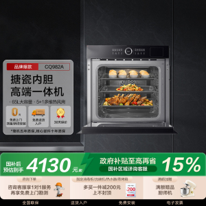 老板CQ982A搪瓷蒸烤一体机电蒸箱烤箱嵌入式家用电器官方旗舰店