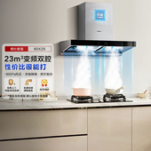 老板60X2S变频吸抽油烟机燃气灶55B7A套餐官方旗舰灶具套装 大吸力
